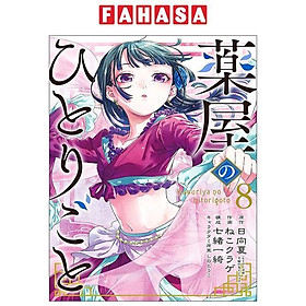Kusuriya No Hitorigoto 8 (Japanese Edition)