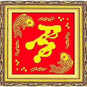 Mua Tranh thêu chữ thập Niên niên hữu dư ( Thọ) DLH-222199