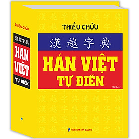Hình ảnh sách Hán Việt Tự Điển (Vàng)