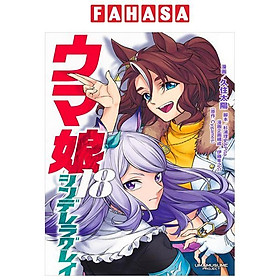 Sách ngoại văn: ウマ娘 シンデレラグレイ - Uma Musume Cinderella Grey 18