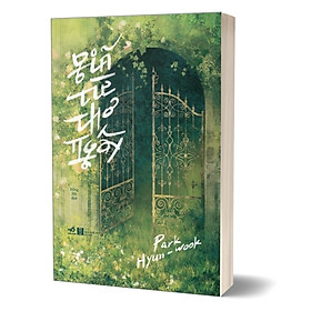 Hình ảnh Giã Từ Thơ Ngây - Park Hyun Wook