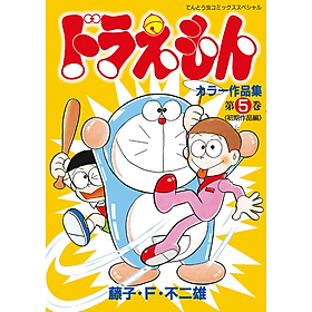 Sách ngoại văn: ドラえもんカラー作品集 5 - Doraemon Color Works 5