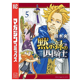 Sách ngoại văn: Mokushiroku No Yonkishi 5 - Four Knights Of The Apocalypse 5 (Japanese Edition)