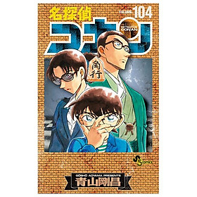 Detective Conan Special Edition 104 (w/ Storyboard Card Set) (Japanese Edition) - Đang cập nhật