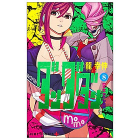 Dandadan 8 (Japanese Edition)