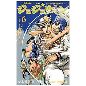ジョジョリオン ６ - Kinokuniya Book Stores
