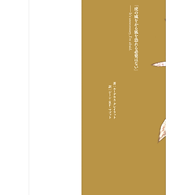 Sách ngoại văn: 無職転生 ～異世界行ったら本気だす～14 - Mushoku Tensei: Isekai Ittara Honki Dasu - Mushoku Tensei: Jobless Reincarnation