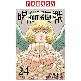 Jujutsu Kaisen 24 (Japanese Edition)