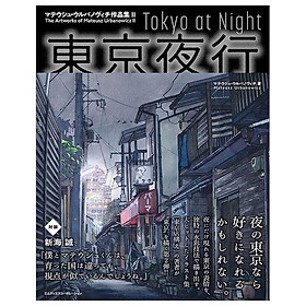 東京夜行 マテウシュ・ウルバノヴィチ作品集II TOUKYOU YAKOU - Đang cập nhật
