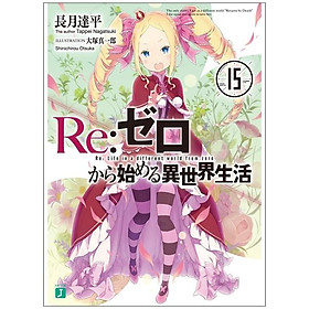 [Download Sách] Re:ゼロから始める異世界生活 15 - Re:Zero - Starting Life In Another World 15