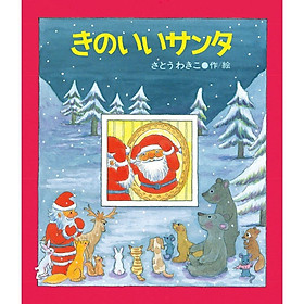 Sách ngoại văn: きのいいサンタ Kino Ii Santa