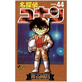 名探偵コナン 44 MEI TANTEI KONAN 44
