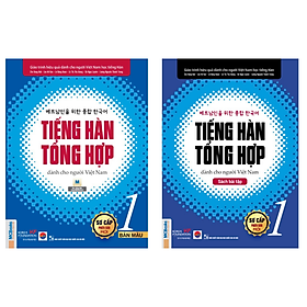 [Tải ebook] Trọn bộ Giáo trình tiếng Hàn tổng hợp dành cho người Việt Nam – Sơ cấp 1 bản màu + sách bài tập-NH PDF