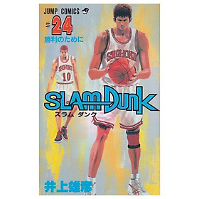 Slam Dunk 24 (Japanese Edition) - Đang cập nhật