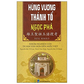Hùng Vương Thánh Tổ Ngọc Phả