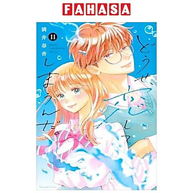 Sách ngoại văn: どうせ、恋してしまうんだ。- Douse , Koi Shite Shimaunda 11