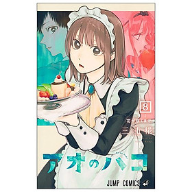 Ao no Hako 8 - Blue Box 8 (Japanese Edition)