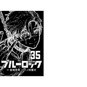 Sách ngoại văn: ブルーロックBLUE LOCK 35 (SPECIAL VERSION)