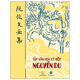 Sách Tập Văn Họa Kỷ Niệm Nguyễn Du