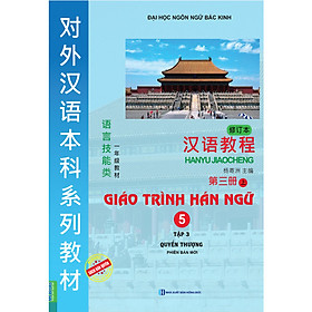 Giáo trình Hán ngữ 5 tập 3 – Quyển Thượng (phiên bản mới) tặng Bookmark