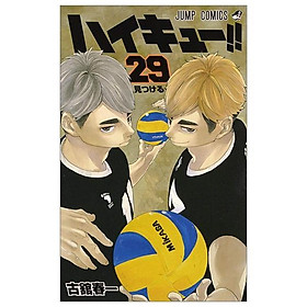 ハイキュー!! 29 - Haikyu!!