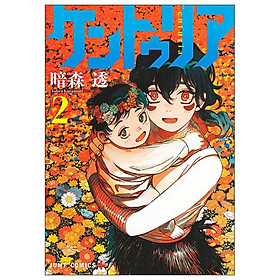 Sách ngoại văn: ケントゥリア Centuria 2