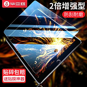 Biaz Apple 2019 new iPad mini5 tempered film mini4 tablet computer HD explosion-proof glass film 7.9 inches fade fingerprint scratch-resistant wear-resistant PM87-arc