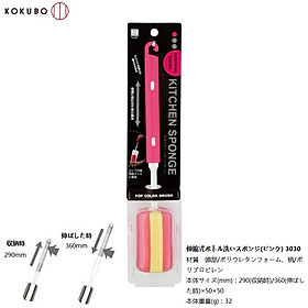 Cây cọ rửa bình nước/bình sữa Kokubo cán có thể điều chỉnh ngắn/dài tùy biến từ 28,5~37,5cm - made in Japan