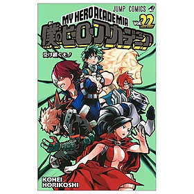 僕のヒーローアカデミア 22 (ジャンプコミックス) - Kinokuniya Book Stores