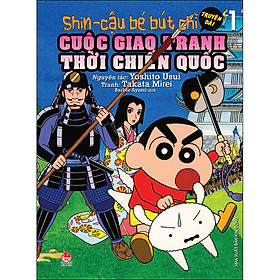 Shin - Cậu Bé Bút Chì Truyện Dài Tập 1: Cuộc Giao Tranh Thời Chiến Quốc