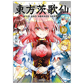 Wild And Horned Hermit 10 (Japanese Edition)
