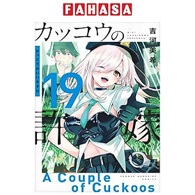 A Couple Of Cuckoos 19 (Japanese Edition)