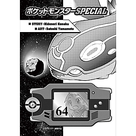 Hình ảnh Pokémon Special 64 (Japanese Edition)