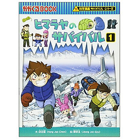 Himalaya No Survival Ikinokori Sakusen 1 (Japanese Edition)