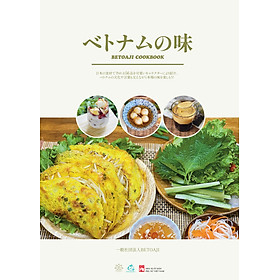 [Tải ebook] Sách nấu ăn BETOAJI – Hương vị Việt Nam (tiếng Nhật) PDF