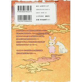 妖怪アパートの幽雅な日常 8 シリウスkc Comics Graphic Novels Tac Giả 香月日輪 Giasach Com