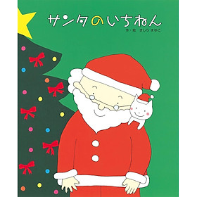 Sách ngoại văn: サンタのいちねんトナカイのいちねん Santa No Ichinen Tonakai No Ichinen