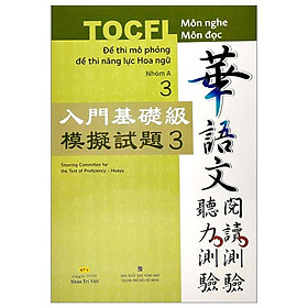 Đề Thi Mô Phỏng Đề Thi Năng Lực Hoa Ngữ - Nhóm A - Quyển 3