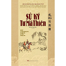 Hình ảnh Sử Ký Tư Mã Thiên (Bìa Cứng) (Tái Bản)