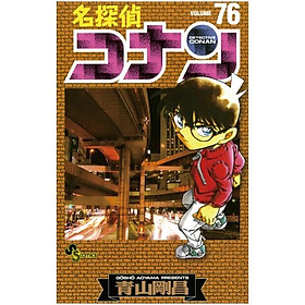 Download sách 名探偵コナン 76 - Detective Conan 76