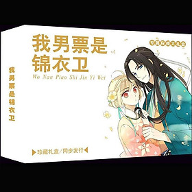 Hộp quà anime A5 Bạn trai tôi là cẩm y vệ