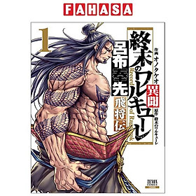 Record Of Ragnarok 1 (Japanese Edition)