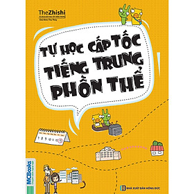 Tự Học Cấp Tốc Tiếng Trung Phồn Thể - Tủ Sách Giúp Học Tốt Tiếng Trung (Học Kèm App MCBooks Application)