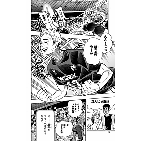 ハイキュー!! 44 - Haikyu!!