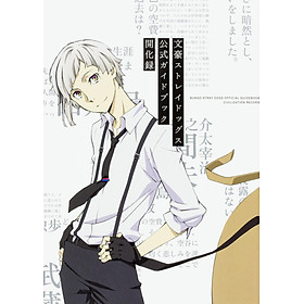 Sách ngoại văn: 文豪ストレイドッグス 公式ガイドブック 開化録 - Bungo Stray Dogs Official Guide Book Kaikaroku