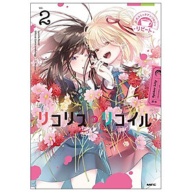 リコリス・リコイル リコレクト 2 - Lycoris Recoil Repeat 2 - Kinokuniya Book Stores