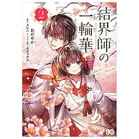 Sách ngoại văn: Kekkaishi No Ichirinka 2 - Bride of the Barrier Master (Japanese Edition)