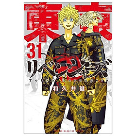 Tokyo Revengers 31 (Japanese Edition)