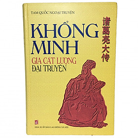 Nơi bán Khổng Minh – Gia Cát Lượng - Giá Từ -1đ