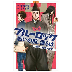 Sách ngoại văn: Blue Lock Tatakai No Mae, Bokura Wa Aryu Baro Yukimiya (Light Novel) (Japanese Edition)
